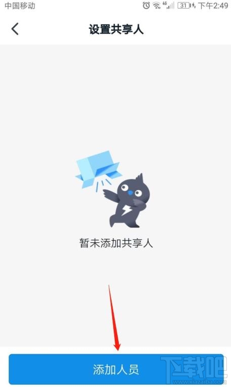 釘釘表單在哪設置共享？釘釘表單修改設置的技巧