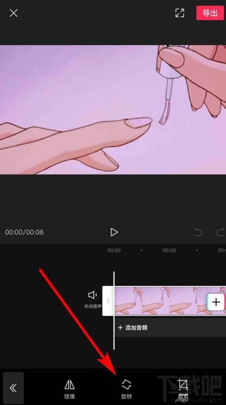 剪映app素材如何制作畫面旋轉？剪映畫面旋轉的教程