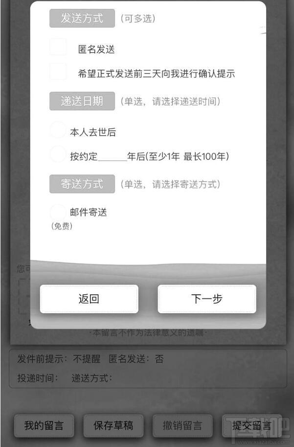 微信遺囑有法律效力嗎？微信app立遺囑使用方法介紹