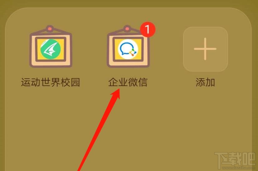 企業微信待辦功能怎么設置？企業微信設置待辦的技巧