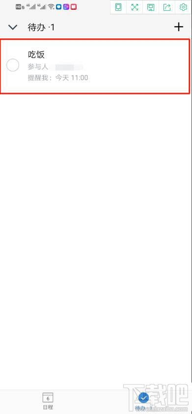 企業微信待辦功能怎么設置？企業微信設置待辦的技巧