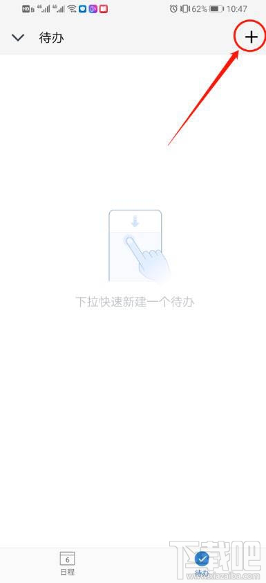 企業微信待辦功能怎么設置？企業微信設置待辦的技巧