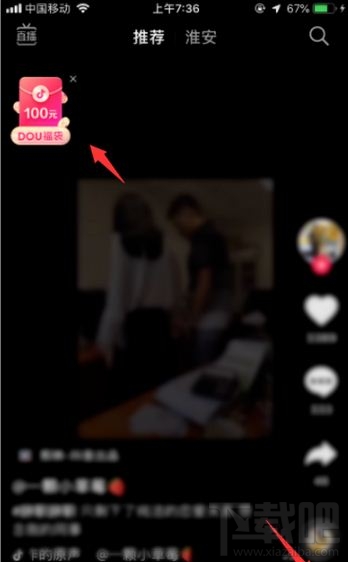 抖音dou福袋活動(dòng)怎么玩？dou福袋玩法介紹