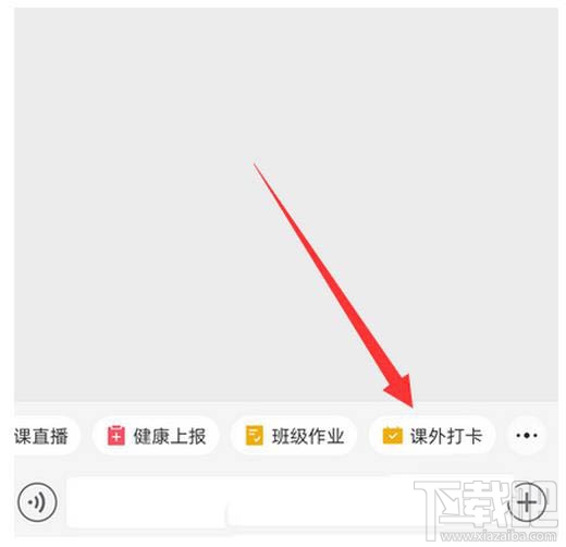 企業(yè)微信如何設(shè)置課外打卡？企業(yè)微信開啟課外打卡的技巧