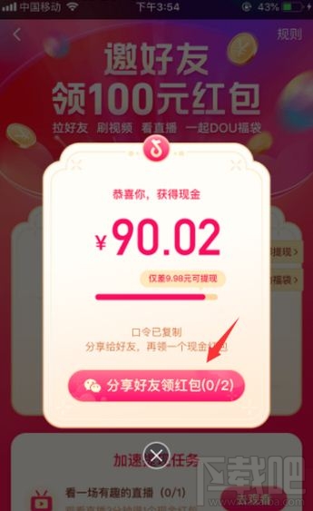 抖音dou福袋活動(dòng)怎么玩？dou福袋玩法介紹