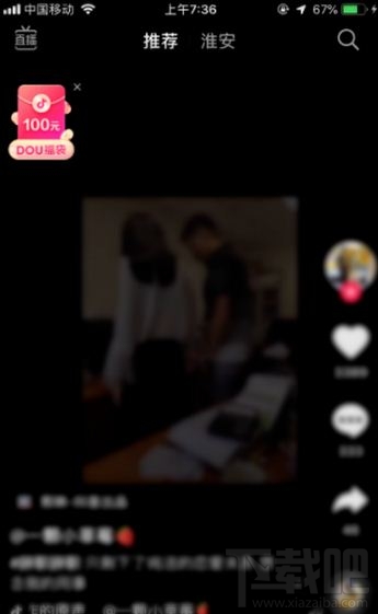 抖音dou福袋活動(dòng)怎么玩？dou福袋玩法介紹