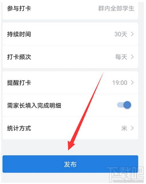 企業(yè)微信如何設(shè)置課外打卡？企業(yè)微信開啟課外打卡的技巧