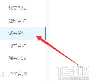 釘釘怎么導出云課堂試卷？釘釘下載學生考試試卷的教程