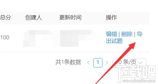 釘釘怎么導出云課堂試卷？釘釘下載學生考試試卷的教程