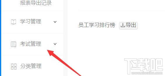 釘釘怎么導出云課堂試卷？釘釘下載學生考試試卷的教程