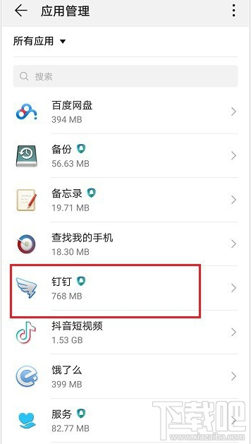 釘釘通訊錄在哪關(guān)閉？釘釘關(guān)閉通訊錄權(quán)限教程