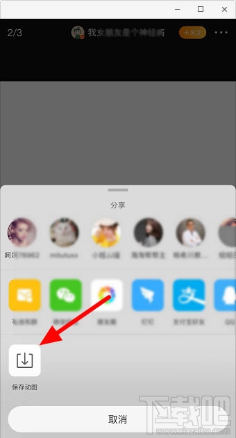 微信透明表情包怎么發(fā)？微信發(fā)隱藏透明表情包圖文教程