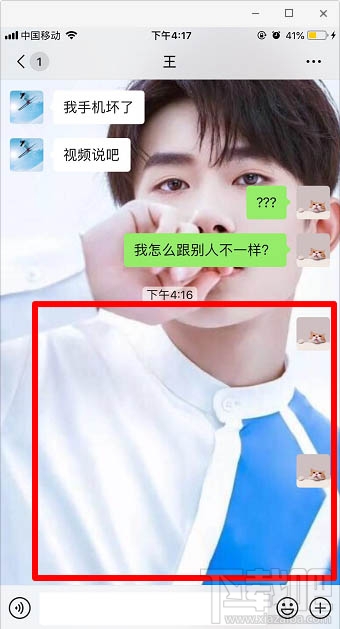 微信透明表情包怎么發(fā)？微信發(fā)隱藏透明表情包圖文教程