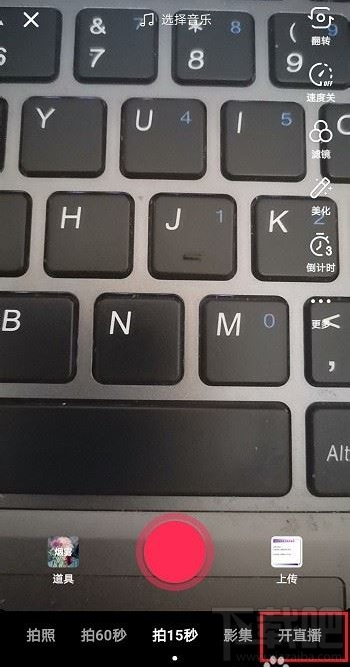 抖音直播可以玩游戲嗎？抖音直播玩游戲教程