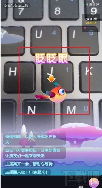 抖音直播可以玩游戲嗎？抖音直播玩游戲教程