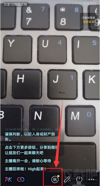 抖音直播可以玩游戲嗎？抖音直播玩游戲教程