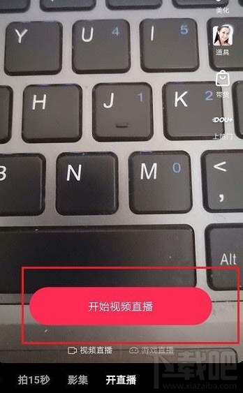 抖音直播可以玩游戲嗎？抖音直播玩游戲教程