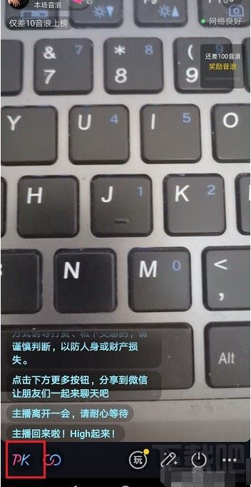 抖音直播怎么設置禁止PK邀請？抖音直播禁止PK邀請設置教程