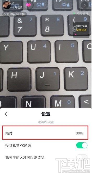 抖音直播在哪設置PK時間？抖音直播PK時間設置教程
