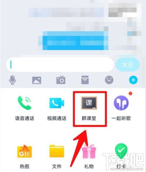 QQ群課堂在哪修改房間名稱？QQ群課堂修改房間名稱教程