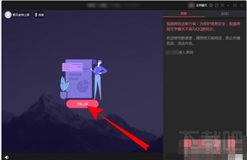 電腦版QQ群課堂在哪打開？電腦版QQ群課堂打開方法