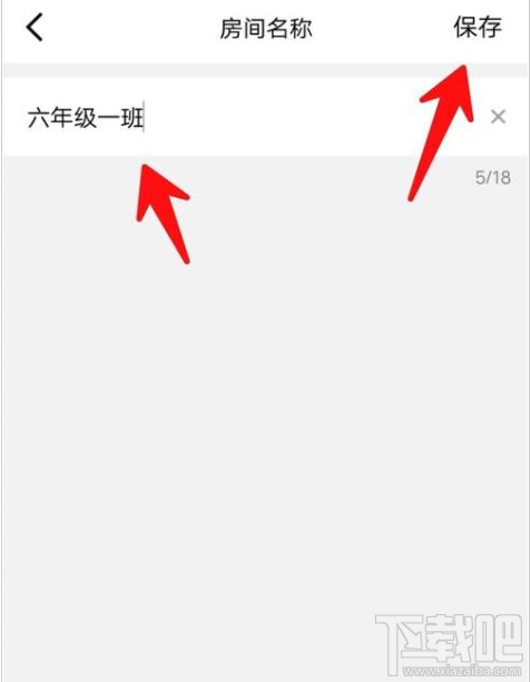 QQ群課堂在哪修改房間名稱？QQ群課堂修改房間名稱教程