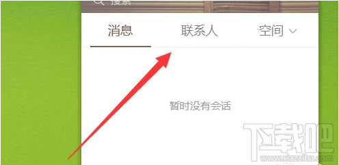 QQ群課堂如何播放視頻？QQ群課堂播放視頻教程