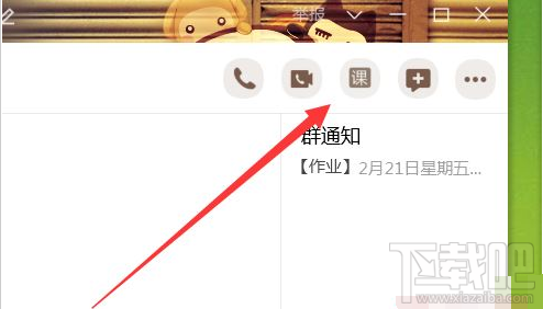 QQ群課堂如何播放視頻？QQ群課堂播放視頻教程