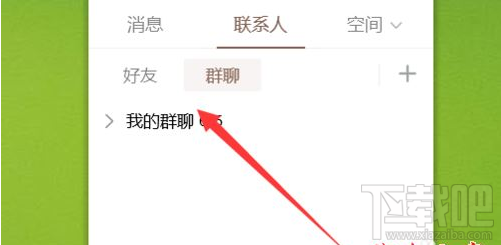 QQ群課堂如何播放視頻？QQ群課堂播放視頻教程