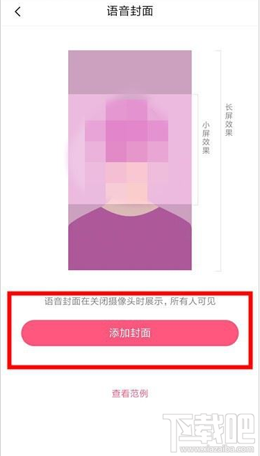 QQ群課堂在哪設置語音封面？QQ群課堂設置語音封面教程