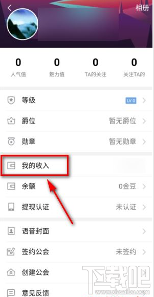 QQ群課堂在哪查看收入明細(xì)？QQ群課堂收入明細(xì)查看教程