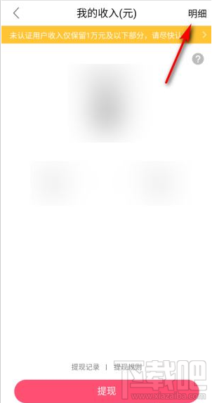 QQ群課堂在哪查看收入明細(xì)？QQ群課堂收入明細(xì)查看教程