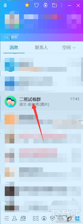QQ班級群怎么刪除布置作業(yè)？QQ刪除作業(yè)的教程