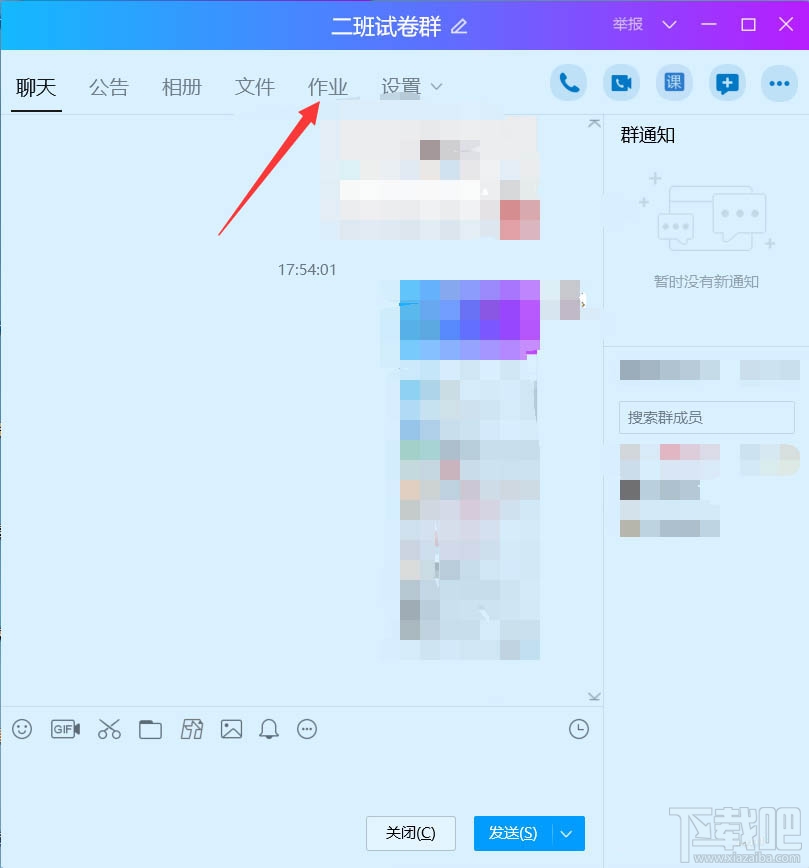QQ班級群怎么刪除布置作業(yè)？QQ刪除作業(yè)的教程