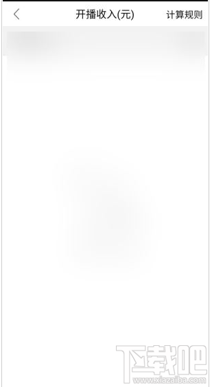 QQ群課堂在哪查看收入明細(xì)？QQ群課堂收入明細(xì)查看教程