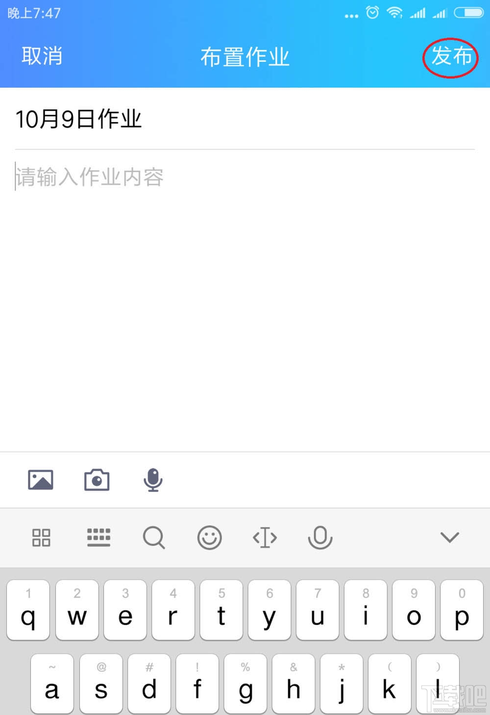 QQ班級群怎么刪除布置作業(yè)？QQ刪除作業(yè)的教程