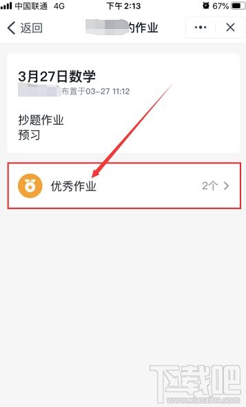 釘釘家校本可以看其他同學的作業嗎？