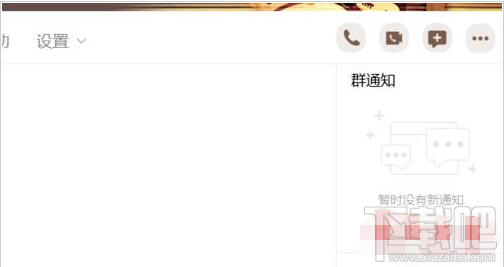 QQ群課堂功能在電腦上不顯示怎么辦？