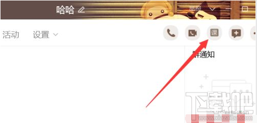 QQ群課堂功能在電腦上不顯示怎么辦？