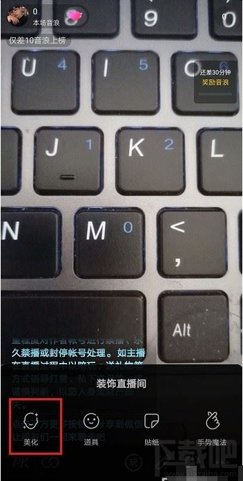 抖音直播怎么打開美顏？抖音直播開通美顏教程