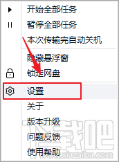 百度網(wǎng)盤如何使用http代理下載？