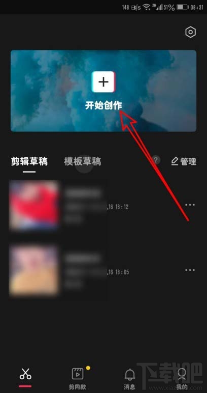 剪映app怎么提高原視頻音量？剪映視頻調(diào)整音量的技巧