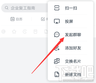 釘釘師生群與家校群有什么區別？