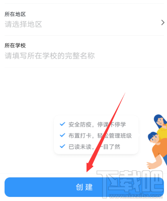 釘釘師生群與家校群有什么區別？
