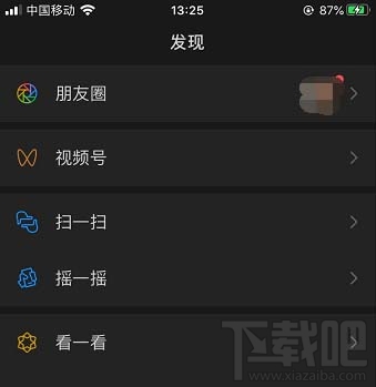微信在哪關(guān)閉自動(dòng)切換深色模式？微信關(guān)閉自動(dòng)切換深色模式方法