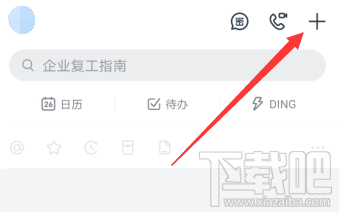 釘釘師生群與家校群有什么區別？