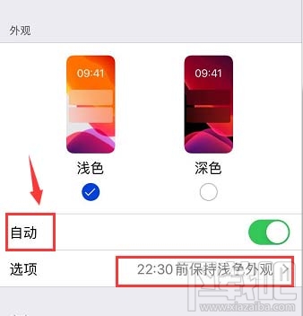 微信在哪關(guān)閉自動(dòng)切換深色模式？微信關(guān)閉自動(dòng)切換深色模式方法