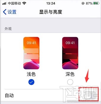 微信在哪關(guān)閉自動(dòng)切換深色模式？微信關(guān)閉自動(dòng)切換深色模式方法