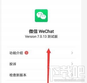 微信安卓版暗黑模式在哪？微信深色模式怎么開啟