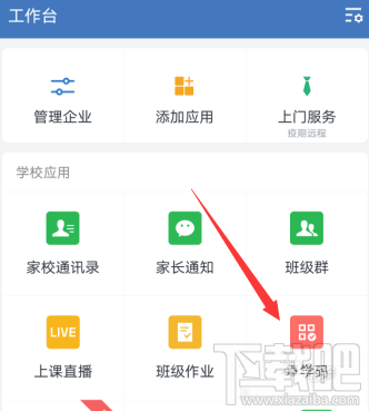 企業微信如何停用復學碼？企業微信復學碼的停用教程